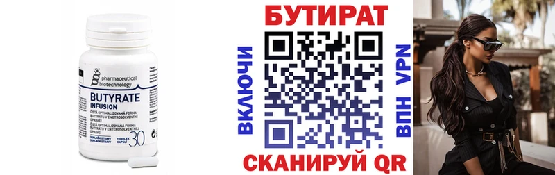 даркнет телеграм Заводоуковск Бутират BDO