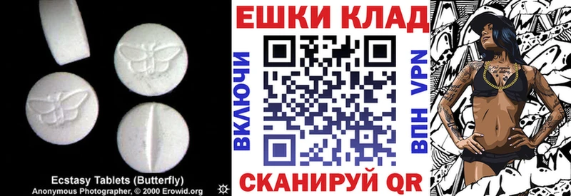 Ecstasy круглые  Заводоуковск 