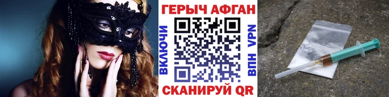 ГЕРОИН VHQ Заводоуковск