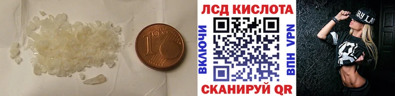 ЛСД экстази кислота  Заводоуковск 