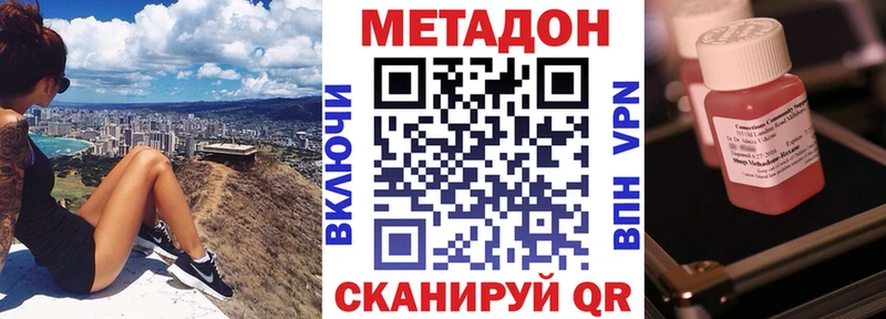 МЕТАДОН VHQ  купить закладку  Заводоуковск 